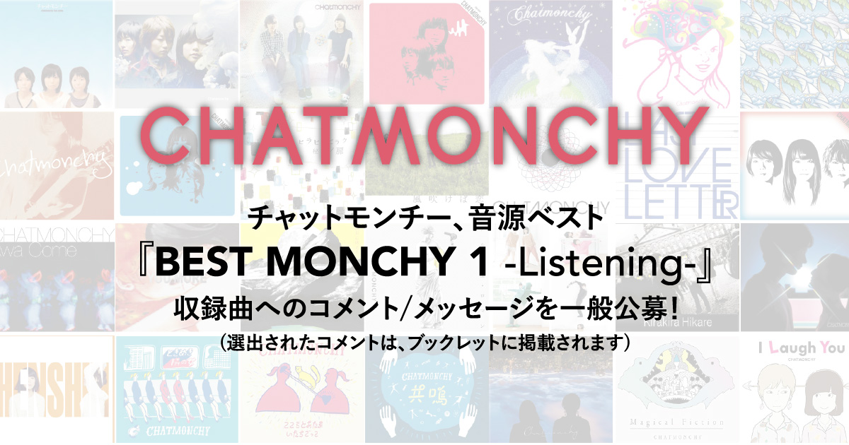 SONY - 【CD】チャットモンチー　3枚組　BEST　MONCHY　１　Listening Amazon.co.jp: BEST MONCHY 1 -Listening-(完全生産限定盤