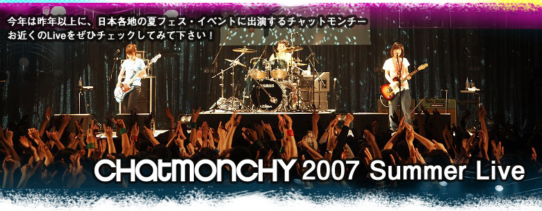 CHATMONCHY 2007 Summer Live