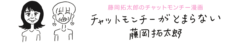 チャットモンチーがとまらない