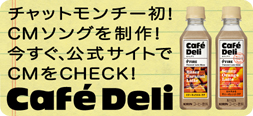 cafedeli