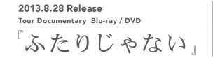 Blu-ray / DVDuӂ肶Ȃv