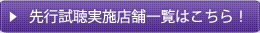 s{X܈ꗗ͂I