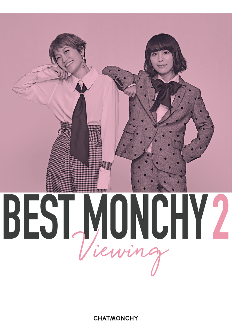 BEST MONCHY 2 -Listening-